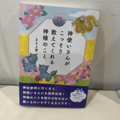 顔診断で不調を治す・防ぐ 渡邊由