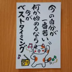 캘리그라피 아트 “지금이 최고의 시간” 엽서