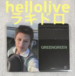 CORTIS GREEN GREEN hellolive ラキドロ マーティン - メルカリ
