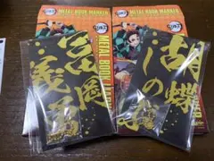 鬼滅の刃　メタルブックマーカー【冨岡義勇&胡蝶しのぶ】