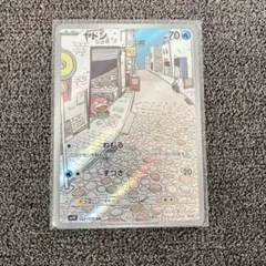 2026年最新】ヤドン ar 2枚の人気アイテム - メルカリ