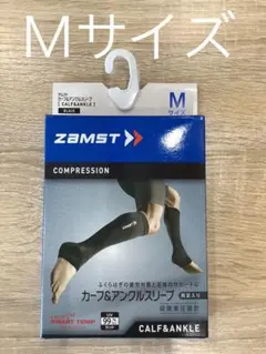 ザムスト カーフアンクルスリーブ Mサイズ 黒 ふくらはぎ 足首 UVカットのサムネイル