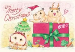 ポストカード モフモフ 39（ ハムスター　イラスト