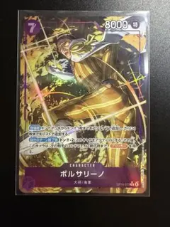 ワンピースカードゲーム ボルサリーノ OP06-073 R ワンピースカード ボルサリーノ OP06-073 - メルカリ