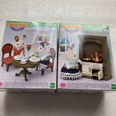 シルバニアファミリー ダイニングテーブル・キッチンセット