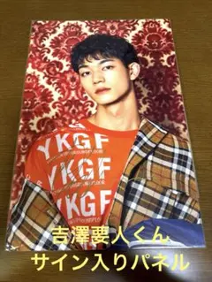 2026年最新】吉澤 サインの人気アイテム - メルカリ