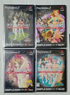 【ps2】SIMPLE2000シリーズ 4本セット（送料込み）