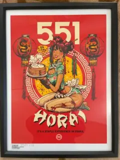 2025年最新】ロッキンジェリービーン 551の人気アイテム - メルカリ