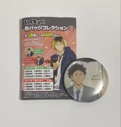 ハイキュー!! 赤葦京治　デコレクション　缶バッジ 第2弾　まとめ売り Amazon.co.jp: ハイキュー デコレクション缶バッジ 第2弾 赤葦京