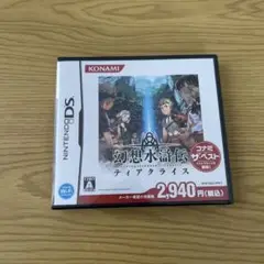 幻想水滸伝ティアクライス　新品未開封