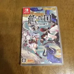 Switch 龍の国 ルーンファクトリー