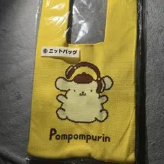未開封　一番くじ　ぽんぽんプリン　ニットバッグ