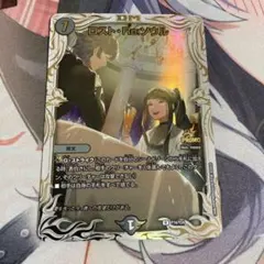 デュエマ ロストreソウル プロモ アニメ公開記念 ロストre:ソウル