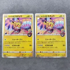 ポケモンカード カナザワのピカチュウ 2枚