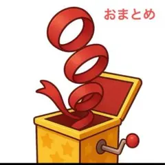 あやか様 リクエスト 4点 まとめ商品