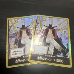 【最安値】ジュラキール・ミホーク 金ドン　蒼海の七傑