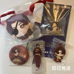 一番くじ　WIND BREAKER 蘇芳5点セット