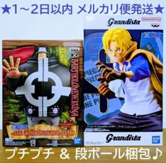 【新品未開封】 ONEPIECE サボ バーソロミュー・クマ 2種セット