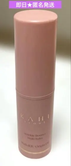 【KAHI】スティック　マルチバーム　24時間以内発送のサムネイル