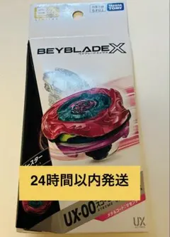 ベイブレードX スコーピオスピア0-70Z メタルコート:マゼンタ - メルカリ