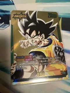 ドラゴンボール フュージョンワールド 孫悟空 FB02-033