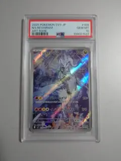 ①極美品【PSA10】Nのレシラム AR 109/100 ebay　ポケカ