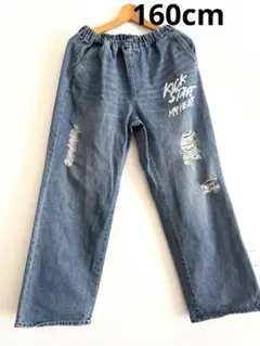 【最終値下げ】キッズ　女児　160cm ダメージデニム ワイドパンツ