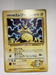 マチスのエレブーLV.28 ☆ ジム拡張第1弾 リーダーズスタジアム - メルカリ
