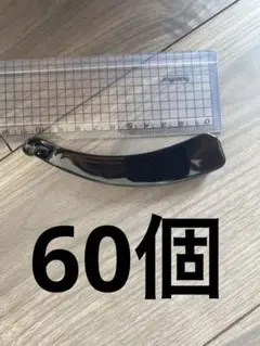 バナナクリップ 60個