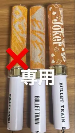 柏木悠 ハル ペンライトセット Amazon.co.jp: ..超特急 新世界 ハル 初代 ペンライト オレンジ ペンラ