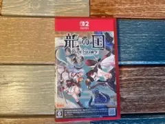 龍の国 ルーンファクトリー Nintendo Switch 2