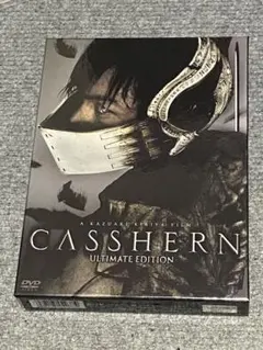 CASSHERN Ultimate Edition 3枚組 キャシャーン