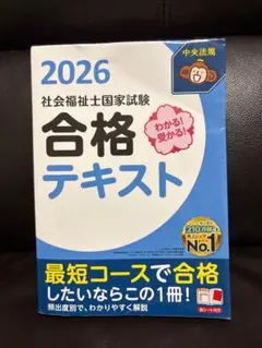 2025年最新】社会福祉士テキストの人気アイテム - メルカリ