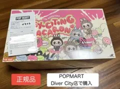 【新品•正規品】exciting macaron マカロン ラブブ アソート