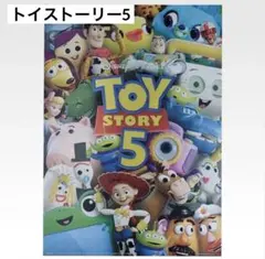 一番くじ トイ・ストーリー5 トイ・ストーリー賞 スペシャルポスター