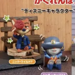 ガチャ ディズニー かくれんぼフィギュア 2個セット　ニックジュディ