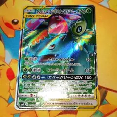 2025年最新】セレビィ＆フシギバナGXの人気アイテム - メルカリ