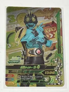 ガンバライジング CP 仮面ライダー3号 D6-056 中古