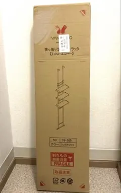 新品未開封 突っ張り ランドリーラック Echo エコー ヤマソロ
