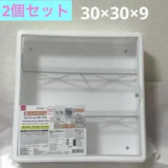 壁にも付けられるコレクションボックス　2個セット