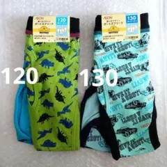 新品　ブリーフ　120　130　各2枚　4枚