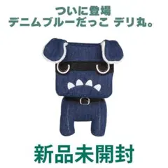 2025年最新】デリ丸の人気アイテム - メルカリ