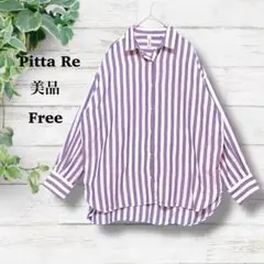 美品【Pitta Re】ビックシルエット　ストライプ　シャツ　F ゆったり