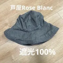 Rose Blanc レディースハット（完全遮光）のサムネイル