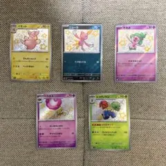 パモット s ニューラ s マネネ s ベラカス s スゴヴィラン s まとめ売