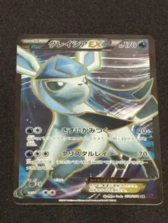 グレイシアEX SR PSA10 XY10 めざめる超王 079/078 グレイシアEX SR :1ED [XY10 079/078](拡張パック「めざめる超王