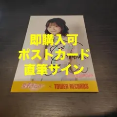 AKB48 好きish 長友彩海 サイン入り - メルカリ
