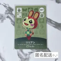 ◎《まとめ割》【匿名配送】新品amiiboカード　第1弾 087 リリアン