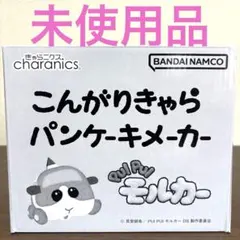 昭和レトロ「ミルクっ子 クマちゃん」マスダヤ増田屋コーポレーション