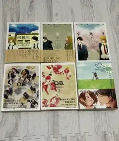 ボーイズラブ漫画セット 中村明日美子